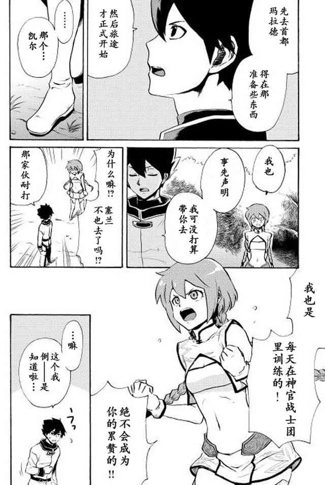 4话 第6页