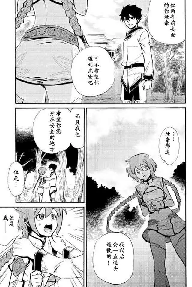 4话 第7页