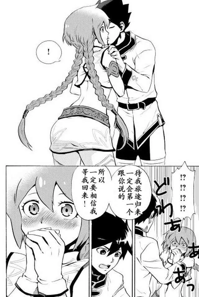 4话 第8页