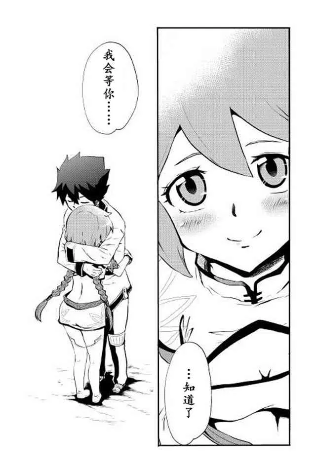 4话 第10页