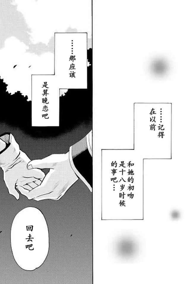 4话 第11页