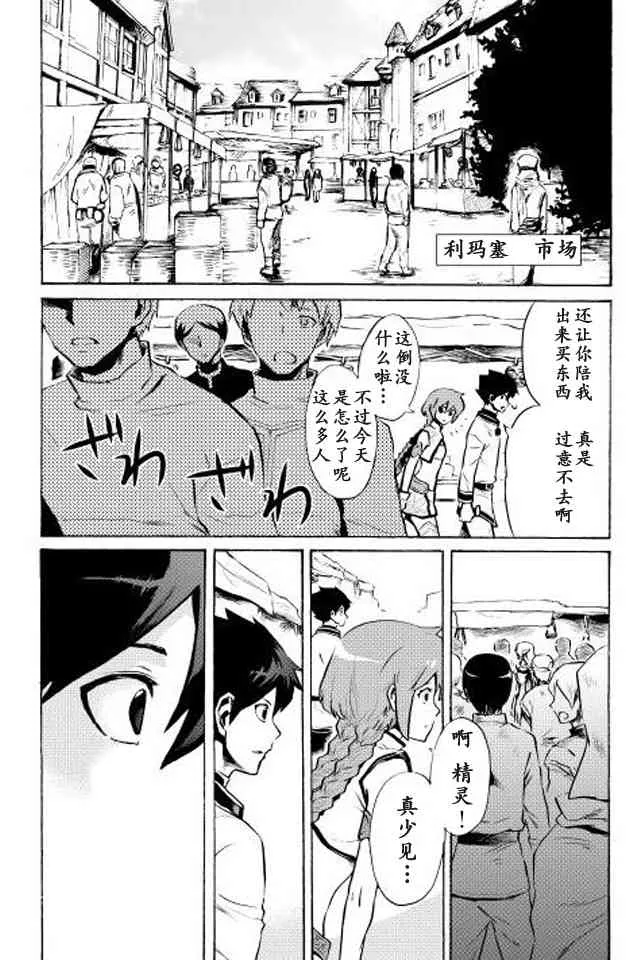 4话 第12页