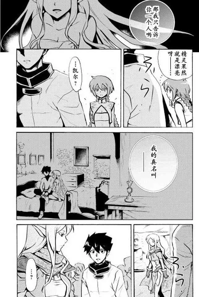 4话 第14页