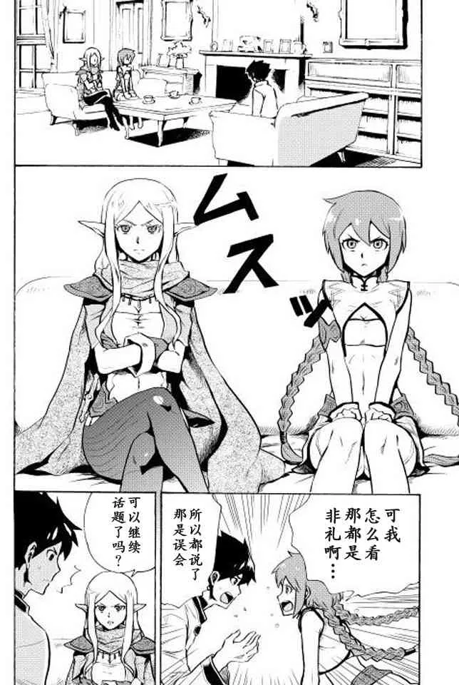4话 第20页