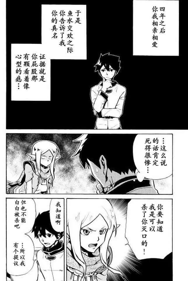 4话 第22页