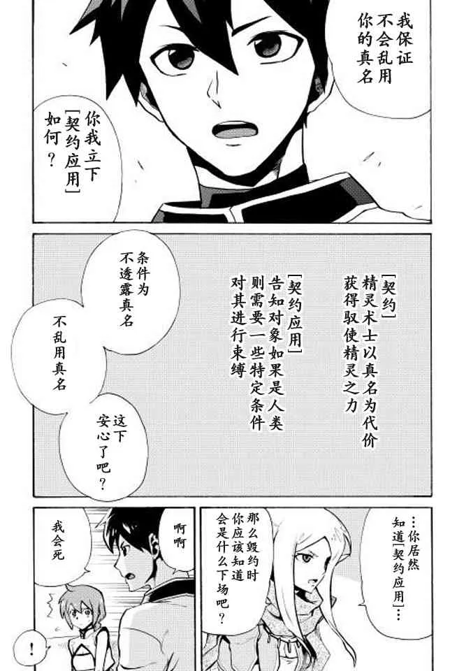 4话 第23页
