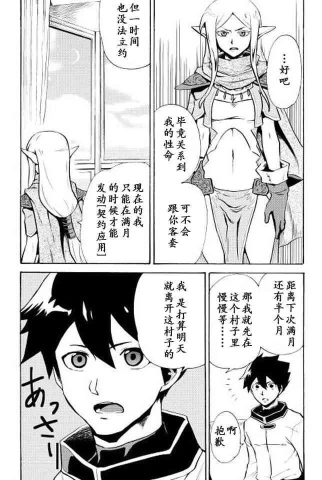 4话 第24页