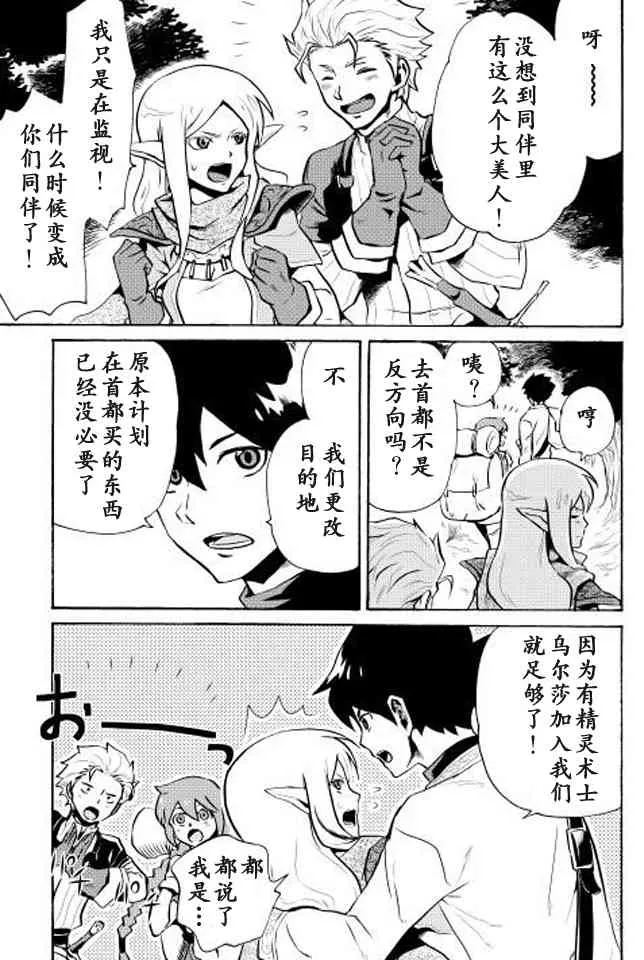 4话 第26页