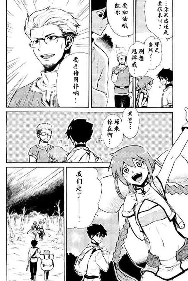 4话 第27页