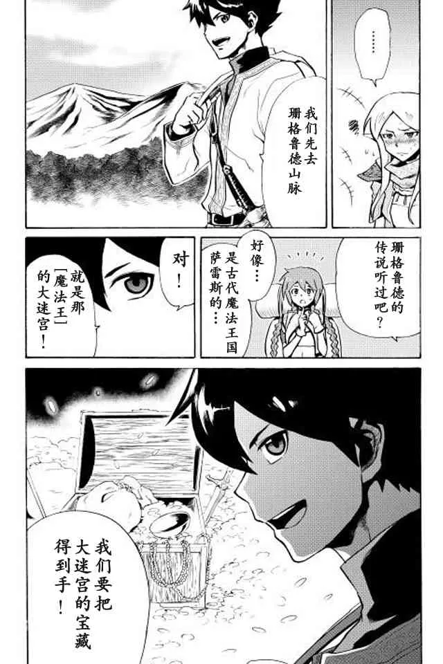 4话 第28页