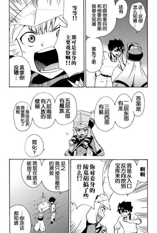 6话 第4页