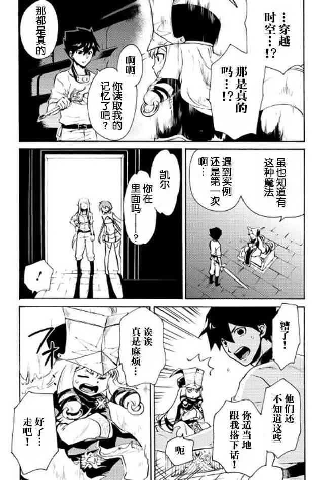 6话 第7页