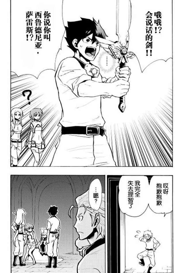 6话 第8页