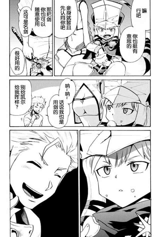 6话 第10页