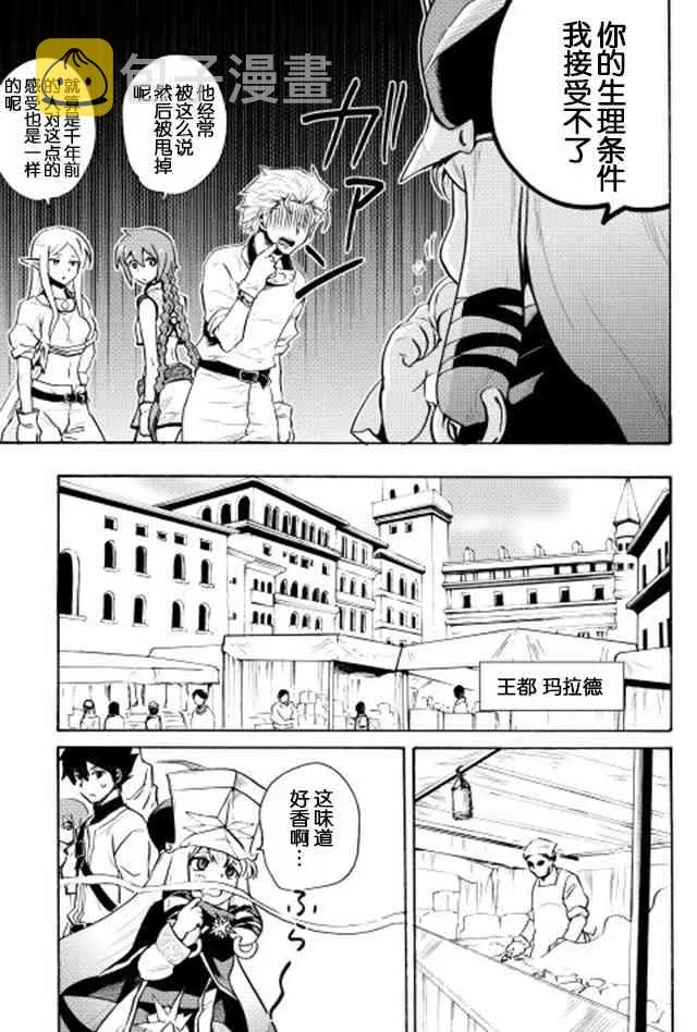 6话 第11页