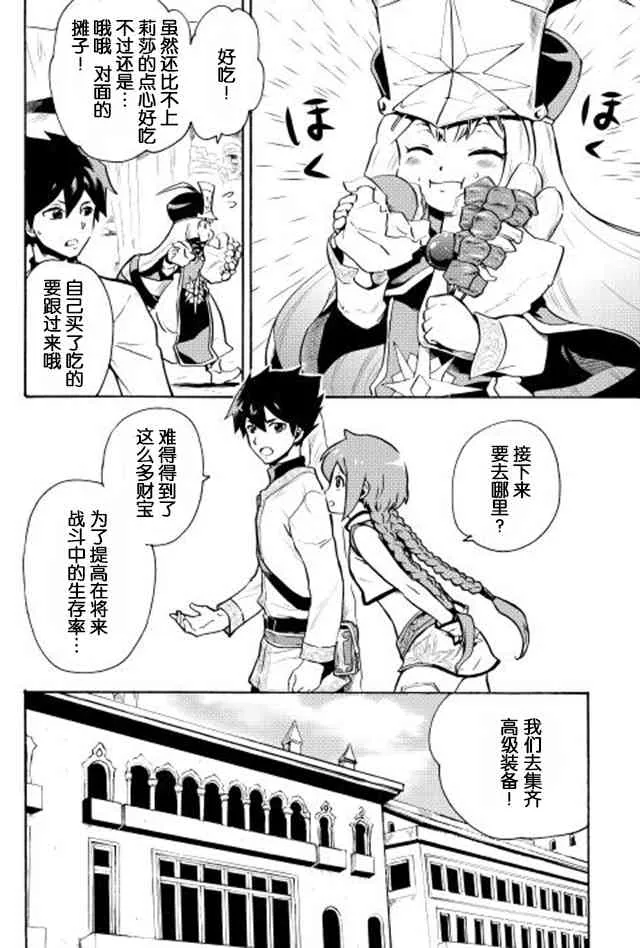 6话 第12页