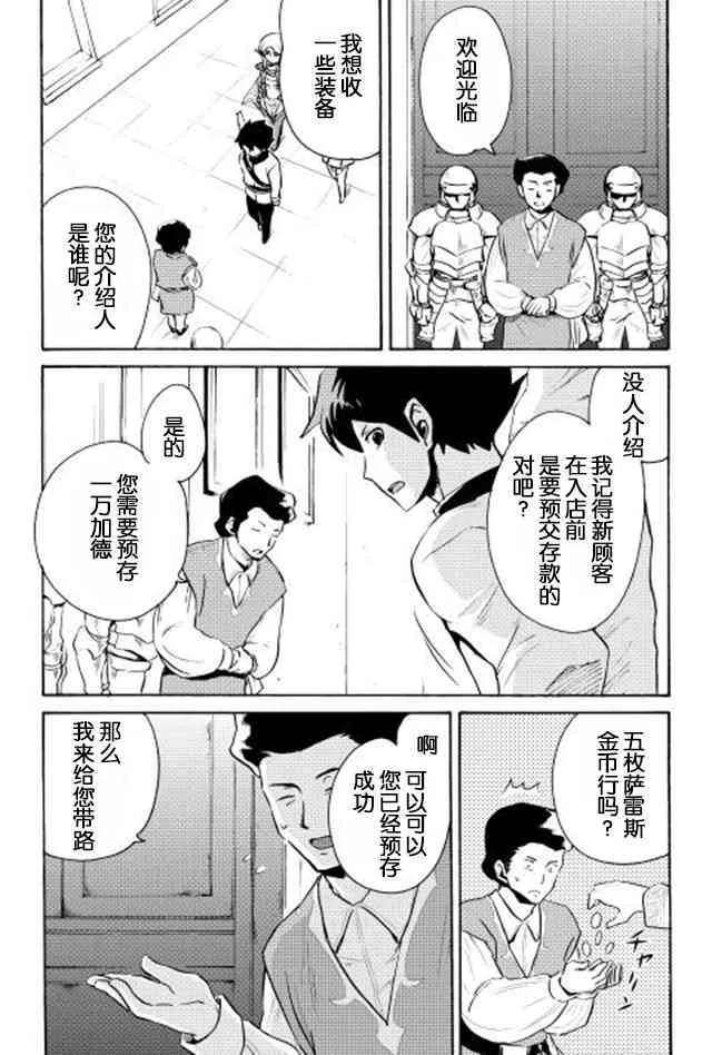 6话 第13页