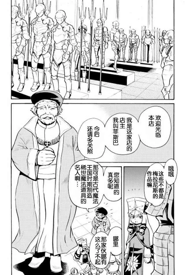 6话 第14页