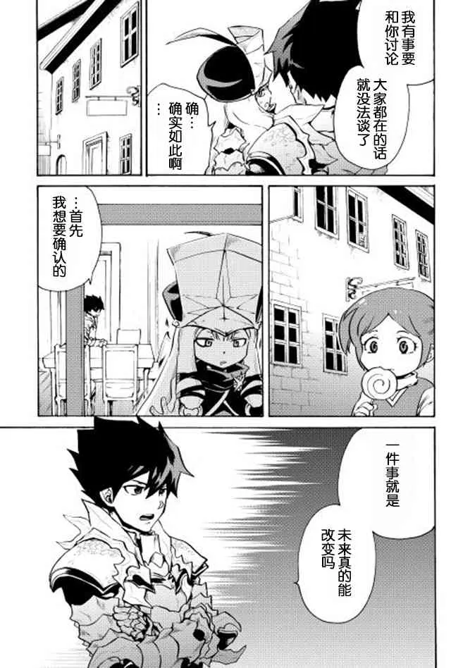 6话 第21页