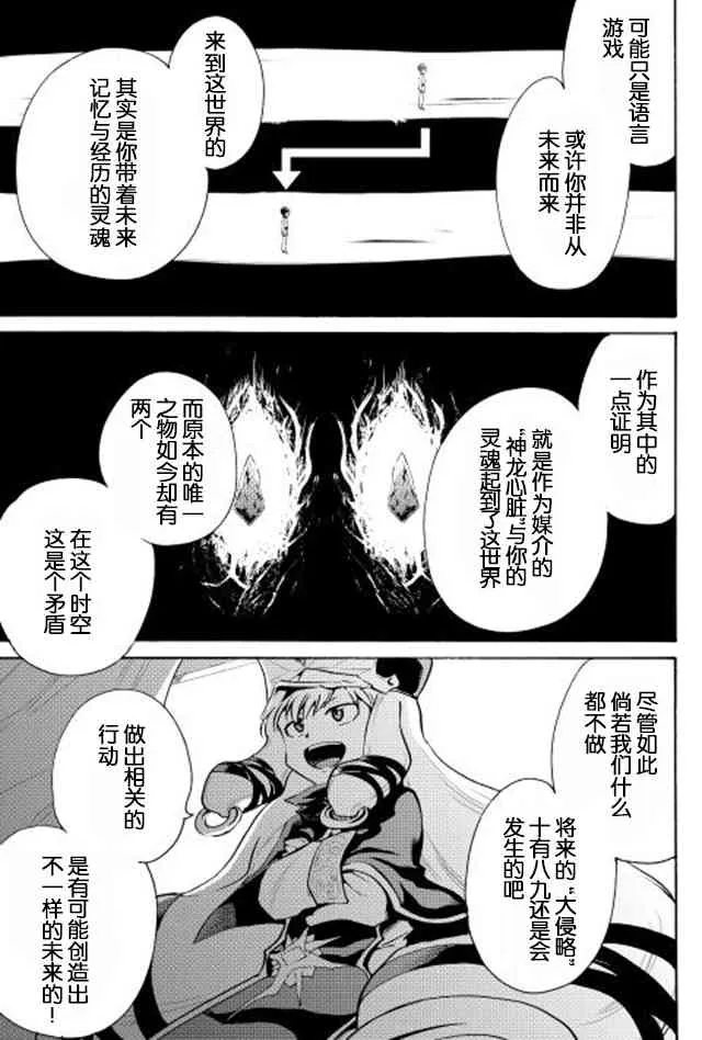 6话 第23页