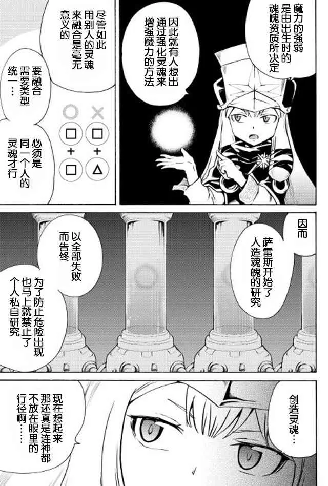 6话 第25页