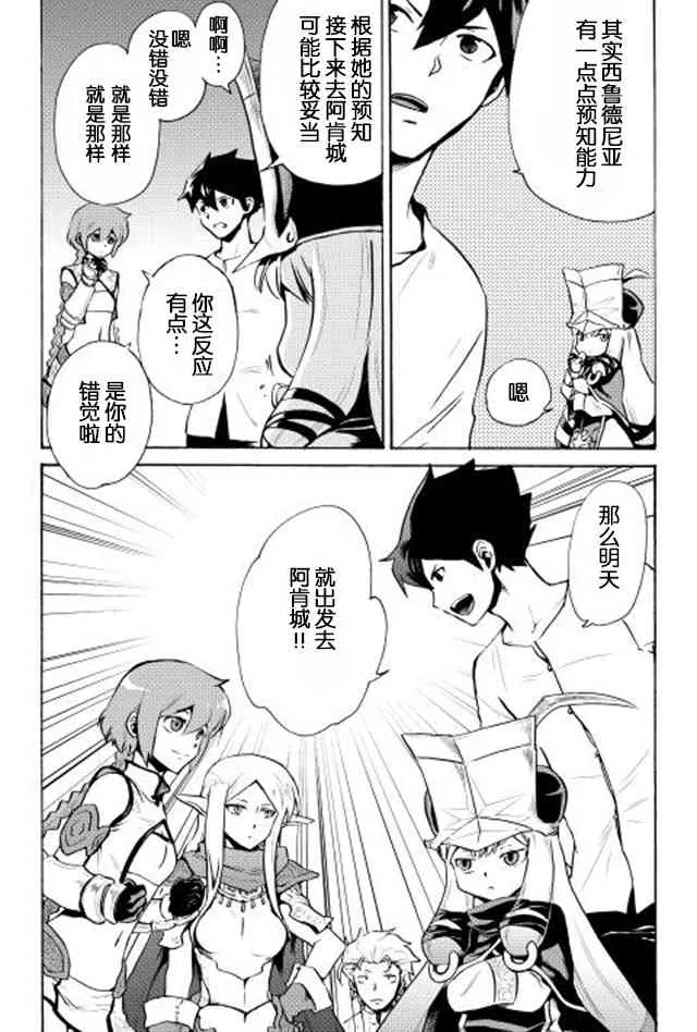 6话 第30页
