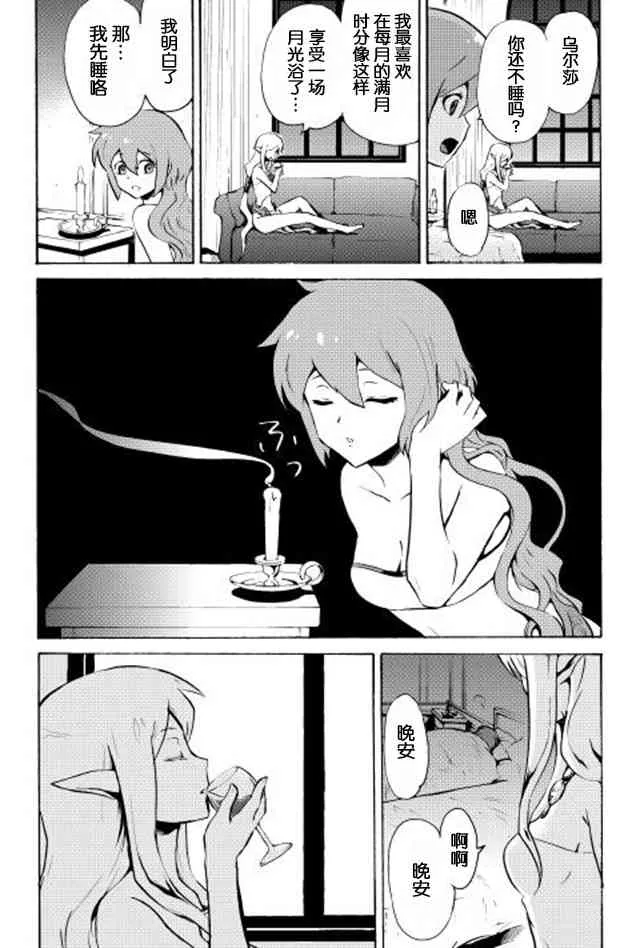 7话 第3页