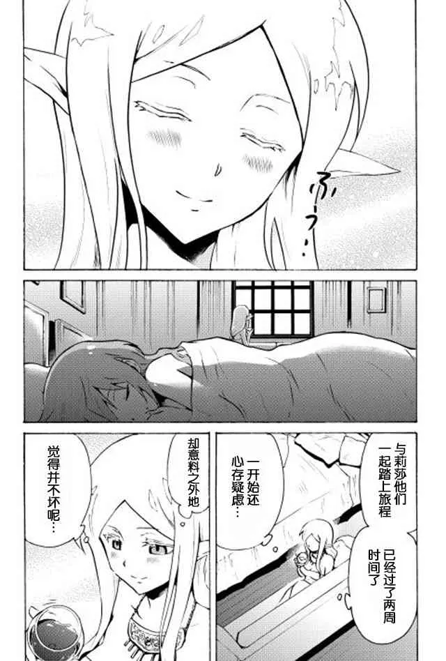 7话 第4页
