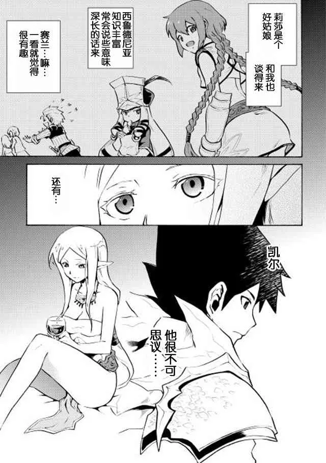 7话 第5页