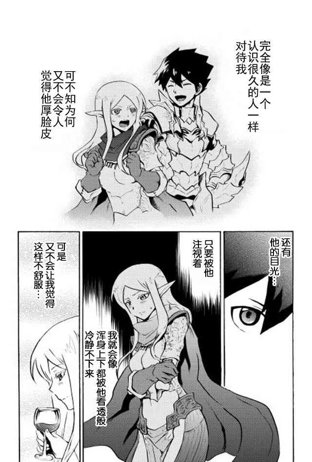 7话 第6页