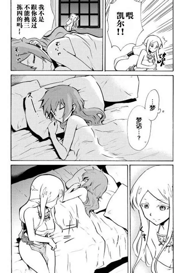 7话 第7页