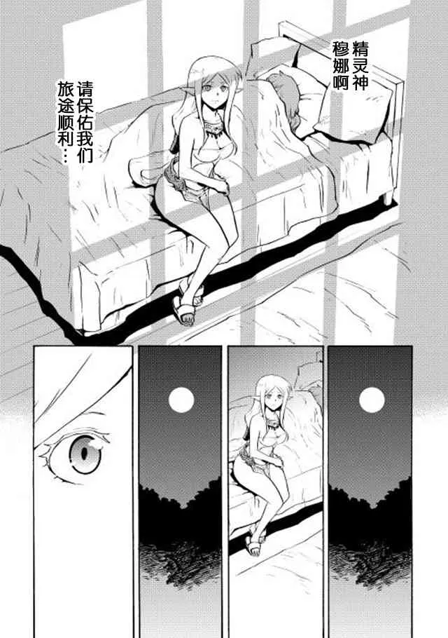 7话 第8页