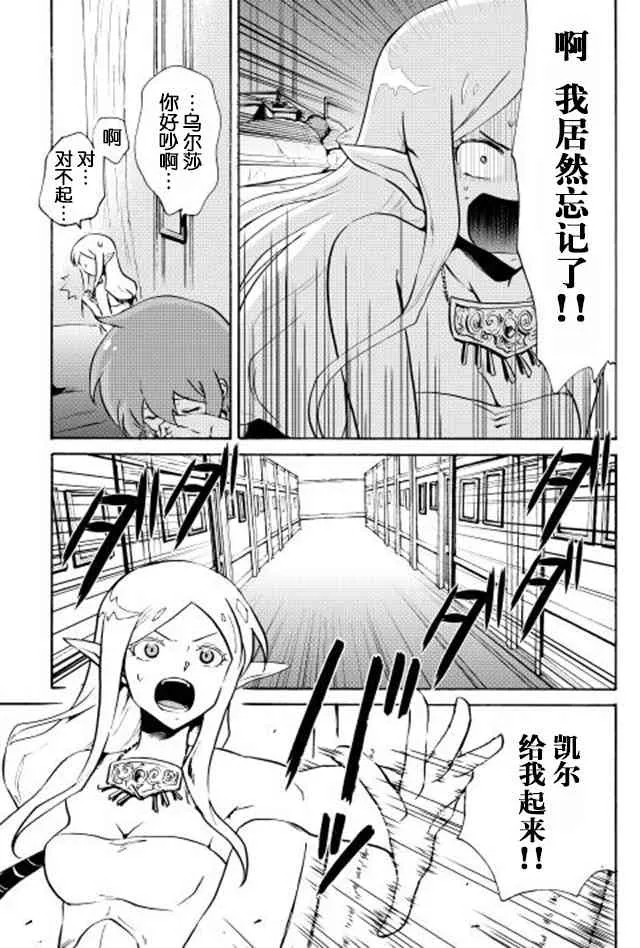 7话 第9页