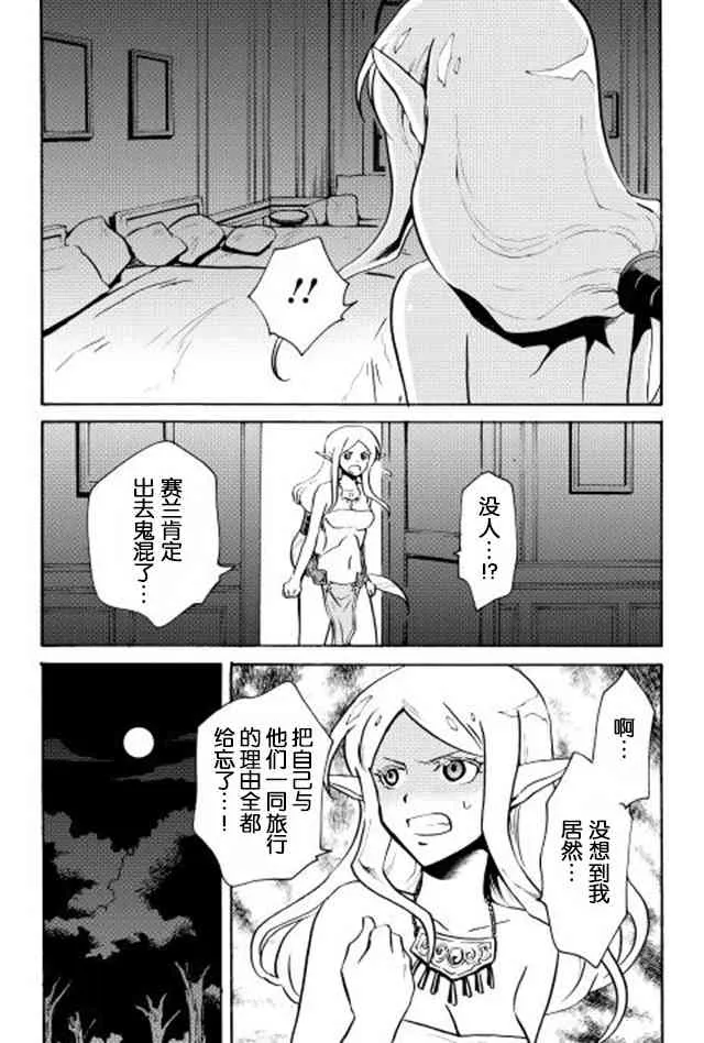7话 第10页