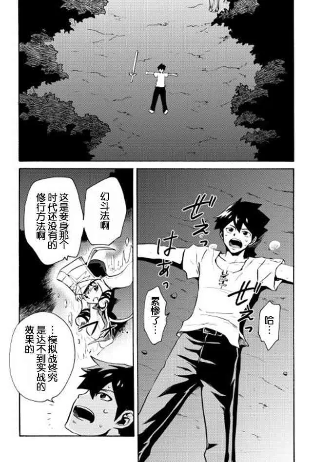 7话 第11页
