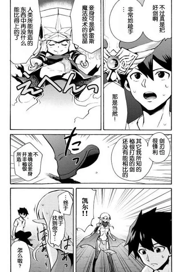 7话 第12页