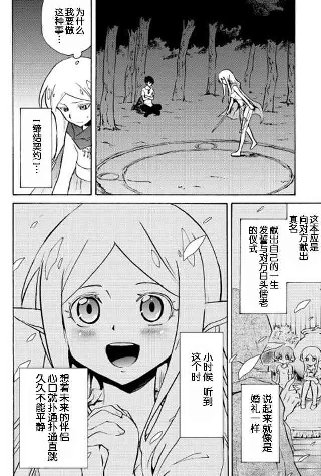 7话 第14页