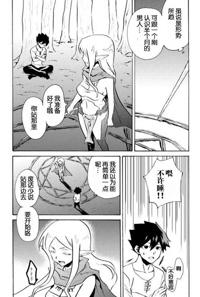7话 第15页