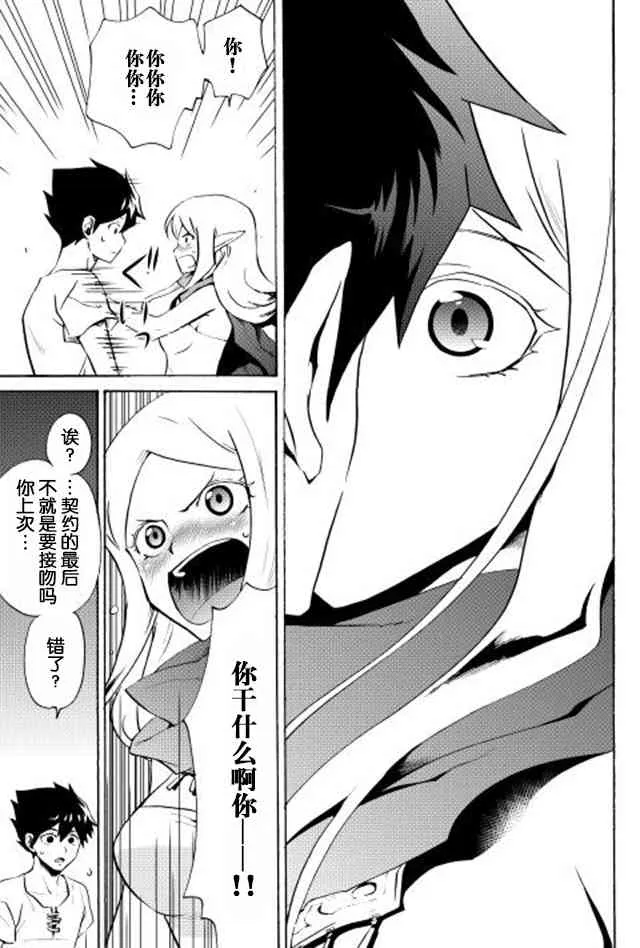 7话 第19页