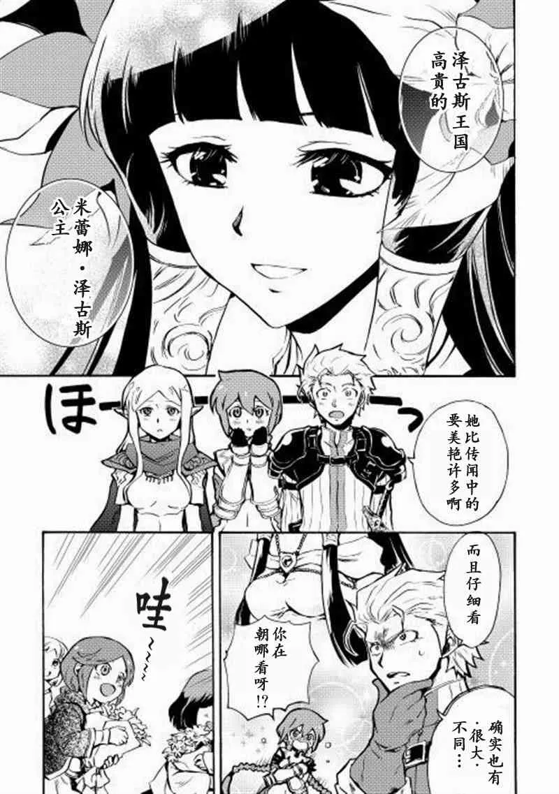 8话 第3页