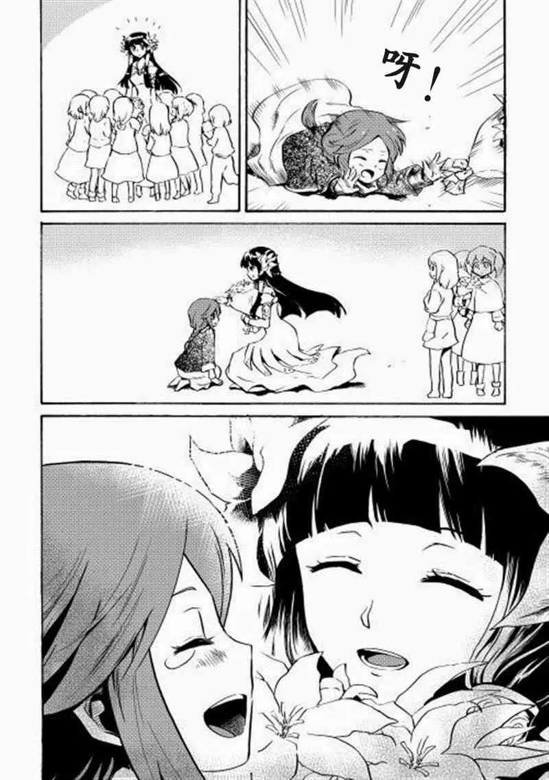 8话 第4页