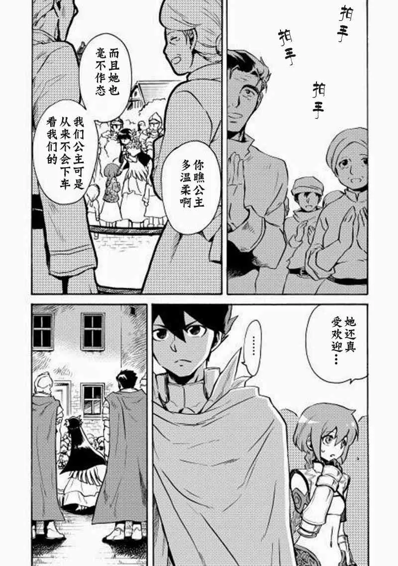 8话 第5页