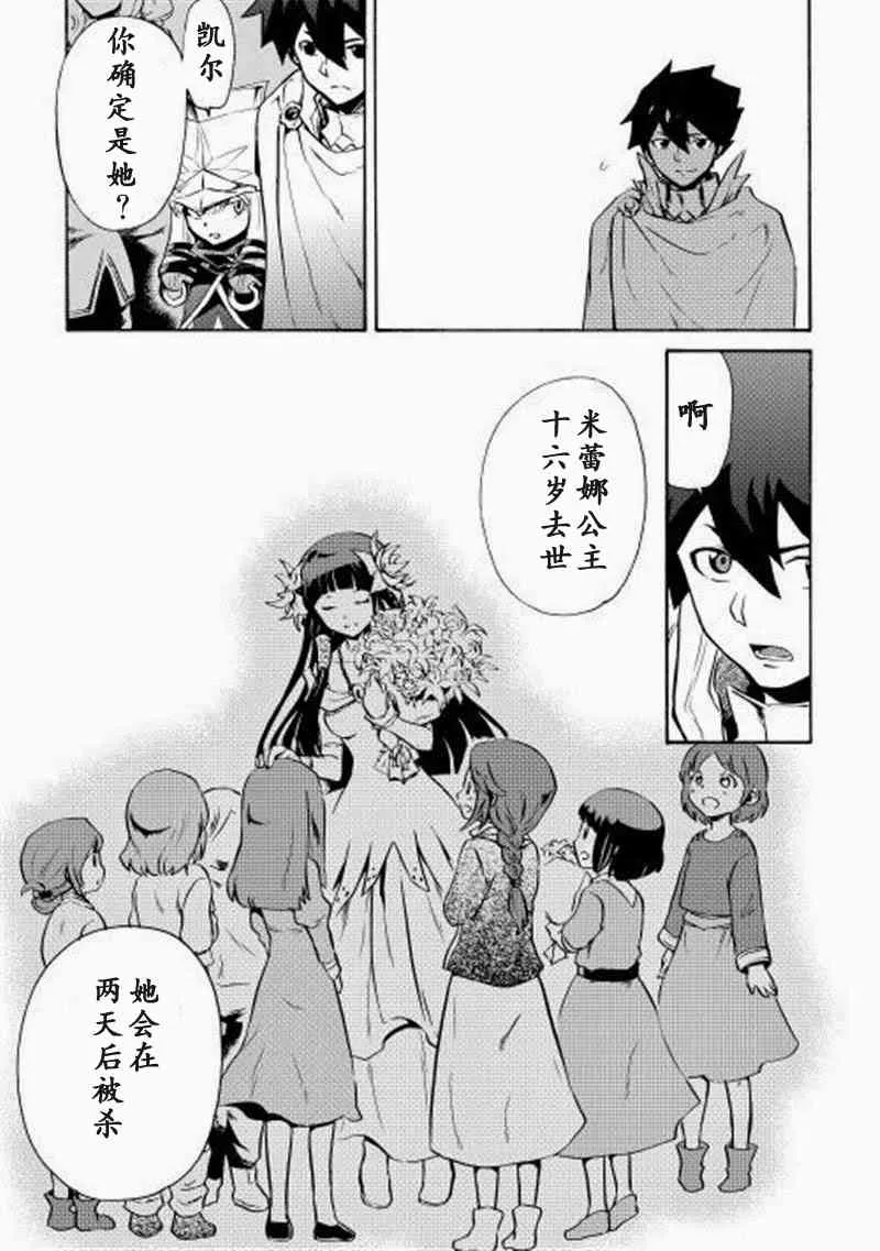 8话 第7页