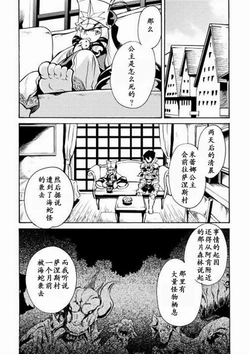 8话 第8页