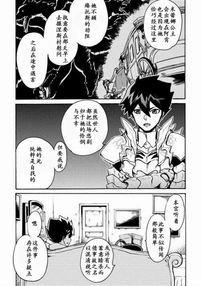 8话 第9页