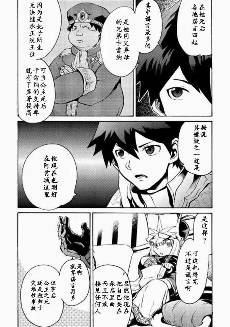 8话 第10页