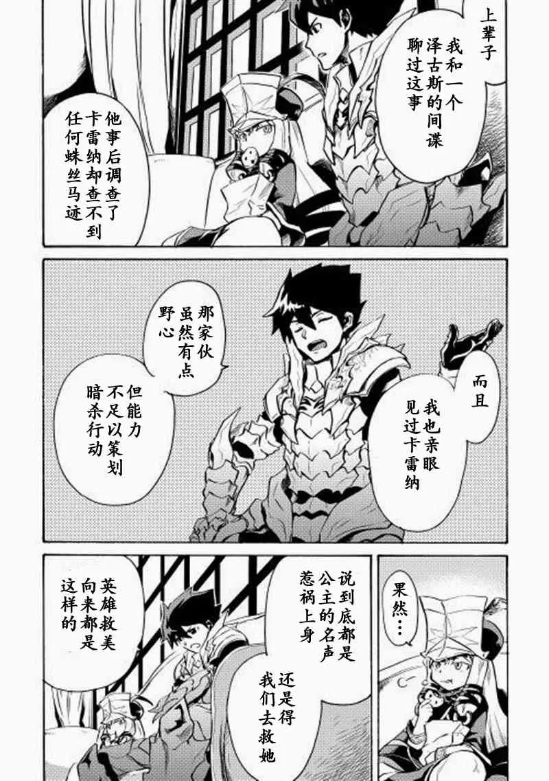 8话 第11页