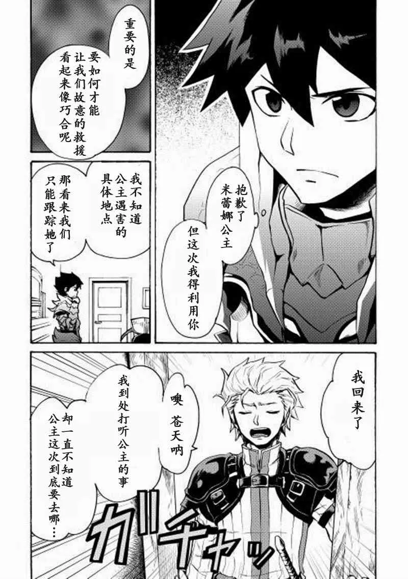 8话 第12页