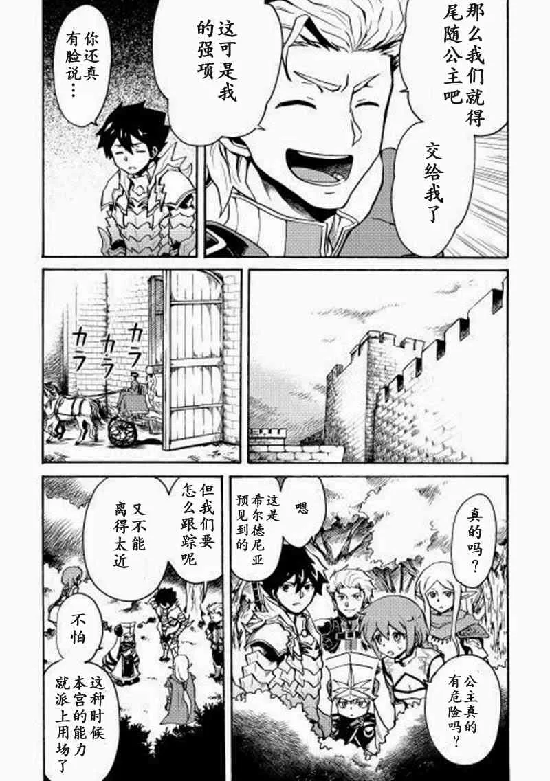 8话 第14页