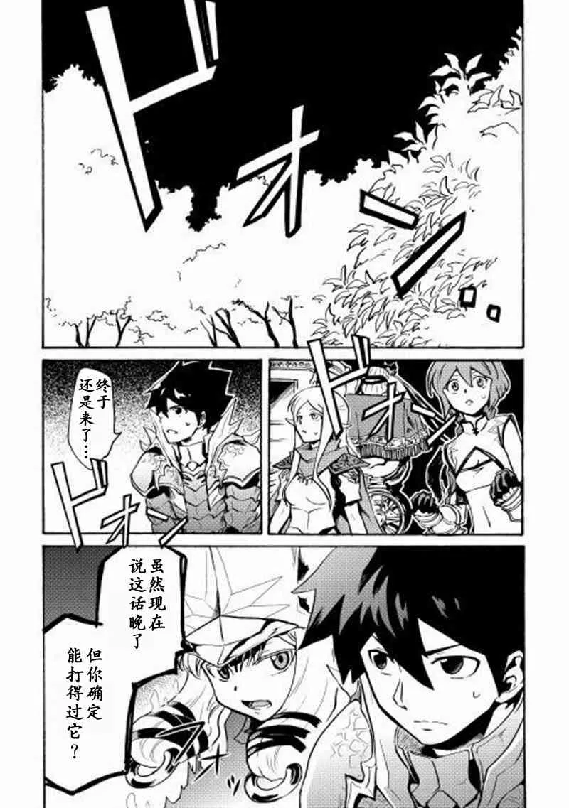 8话 第22页